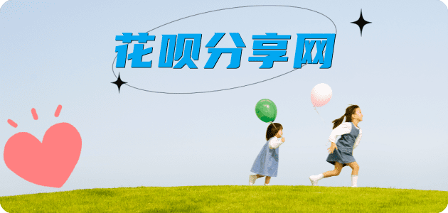 黄石阳新县.套刷信用卡花呗,提现,取现.刷卡2025花呗秒套平台!取线商家推荐三大招靠谱